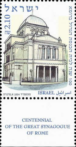 Colnect-2662-835-Centennial-of-the-Great-Synagogue-of-Rome.jpg