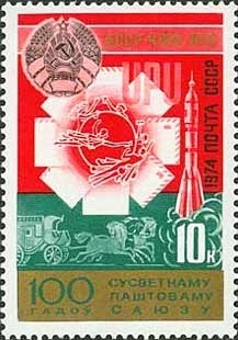 Colnect-1061-672-UPU-Centenary.jpg