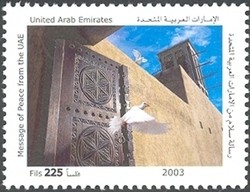 Colnect-1390-092-Message-of-Peace-from-UAE---Door-of-a-traditional-house-t.jpg