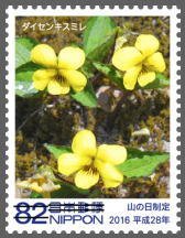 Colnect-3536-228-Daisen-Yellow-Violet-Viola-Brevistipulata.jpg