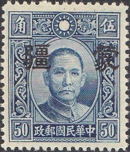 Colnect-1782-469-Sun-Yat-sen-with-Meng-Chiang-overprint.jpg