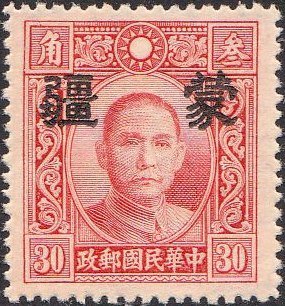 Colnect-1782-470-Sun-Yat-sen-with-Meng-Chiang-overprint.jpg