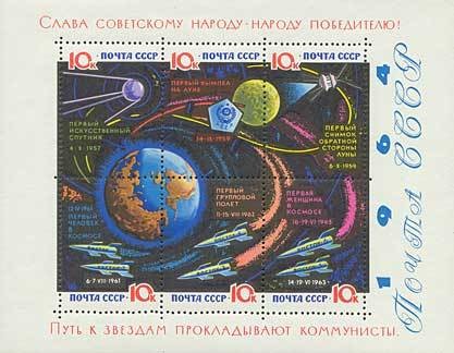 Colnect-193-861-Block-World-Orbit-Flights.jpg