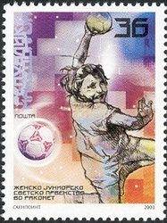 Colnect-575-816-Women-s-Junior-World-Handball-Championship.jpg