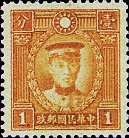 Colnect-1813-548-Ch-en-Ying-shih-1877-1916.jpg