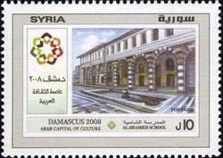 Colnect-1427-200-Damascus---Capital-of-Arab-Culture.jpg