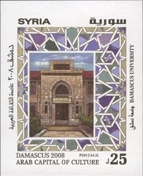 Colnect-1427-202-Damascus---Capital-of-Arab-Culture.jpg