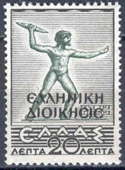 Colnect-1819-579-The-Black-Overprint--quot--Epsilon--Lambda--Lambda--Eta--Nu--Iota--Kappa--Eta---Delta--Iota--Omicron--Iota--Kappa--Eta--Sigma--Iota--Sigma--quot--Hellenic-Admin.jpg