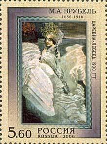 Colnect-191-176-MVrubel--Princess-Swan--1900.jpg