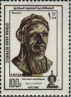 Colnect-2139-026-Avicenna.jpg