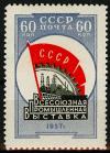 USSR_1958_2021_1671_0.jpg