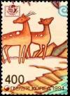 Colnect-2683-047-Two-deer.jpg