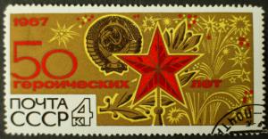 Soviet_Union-1967-Stamp-0.04._50_Heroic_Years_a.jpg.JPG