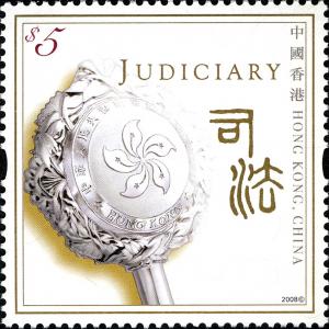 Colnect-1824-805-Judiciary.jpg