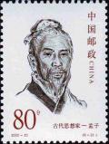 Colnect-5171-061-Mencius.jpg