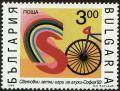 Colnect-4413-071-Cycling.jpg