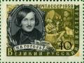 Colnect-4840-709-N-V-Gogol.jpg