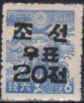 Korean_overprint_stamp_of_20ch_on_Japanese_6sen_stamp.JPG