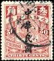 Stamp_China_1912_30c_ovpt_Waterlow.jpg