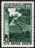 Riga_1950_50kop_USSR.jpg