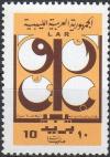 Colnect-2134-465-10th-Anniv-Of-OPEC.jpg