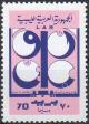 Colnect-2134-467-10th-Anniv-Of-OPEC.jpg