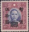 Colnect-1948-880-Sun-Yat-Sen.jpg