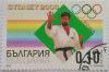 Colnect-2050-139-Judo.jpg