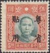 Colnect-2728-120-Sun-Yat-Sen.jpg