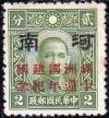 Colnect-3028-923-10-Years-Manchukuo.jpg