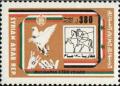 Colnect-2139-034-1300-Anniv-Of-Bulgaria.jpg