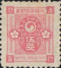 Colnect-2824-800-Definitives.jpg