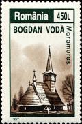 Colnect-4781-750-Bogdan-Voda.jpg