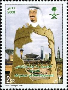 Colnect-1676-702-Ryadh-50-years-of-Development.jpg