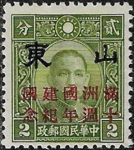 Colnect-4630-964-10-Years-Manchukuo.jpg