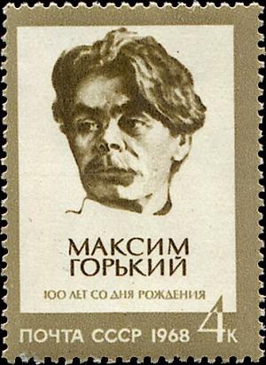 Colnect-4540-880-Maxim-Gorky.jpg