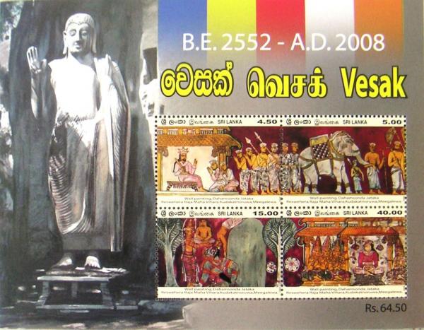 Colnect-805-940-Vesak-1998.jpg