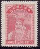 Colnect-1874-811-Confucius.jpg