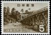 Colnect-4862-017-Uji-Bridge.jpg