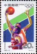 Colnect-5157-917-Basketball.jpg