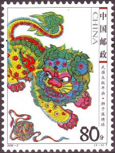 Colnect-2385-617-Lion-Dance.jpg