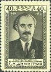 Colnect-517-625-Georgi-Dimitrov-1882-1949-Bulgarian-politician.jpg