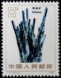 Colnect-3928-186-Stibnite.jpg