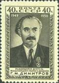 Colnect-517-625-Georgi-Dimitrov-1882-1949-Bulgarian-politician.jpg