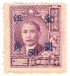 Colnect-3828-239-Sun-Yat-sen-1866-1925-revolutionary-and-politician.jpg