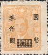 Colnect-6119-060-Sun-Yat-sen-1866-1925-revolutionary-and-politician.jpg