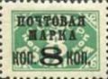 Colnect-2167-318-Black-surcharge-on-1925-Postage-due-8K-stamp-SU-P15IX.jpg