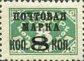 Colnect-890-909-Black-surcharge-on-1925-Postage-due-8K-stamp-SU-P15IA.jpg