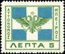 Stamp_Epirus_1914_5l_flag.jpg