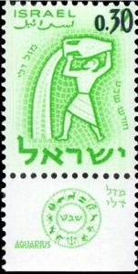 Colnect-2592-413-Zodiac-1962-Aquarius-overprint.jpg